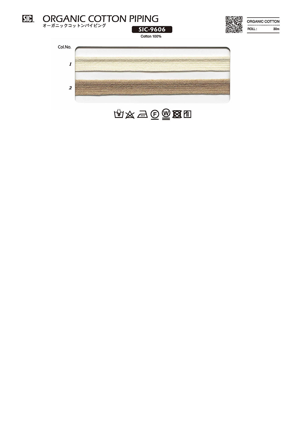 SIC-9606 오가닉 코튼 파이핑 테이프[리본 테이프 코드] SHINDO(SIC)