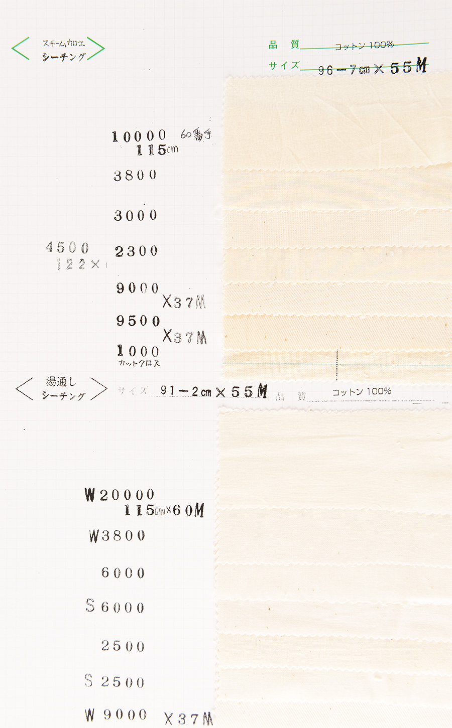 W10000 블라우스, 원피스, 슈트용 박지 광목(탕통) Tokai Textile