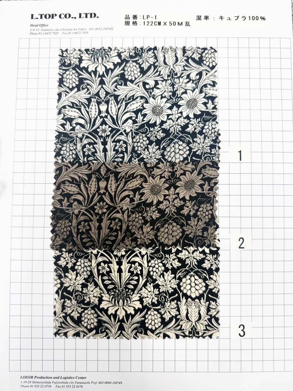 LP-1 Mortimer 모티머 안감 큐플라 리버티 프린트 안감 L-top 엘톱 (LOISIR 르와지르)