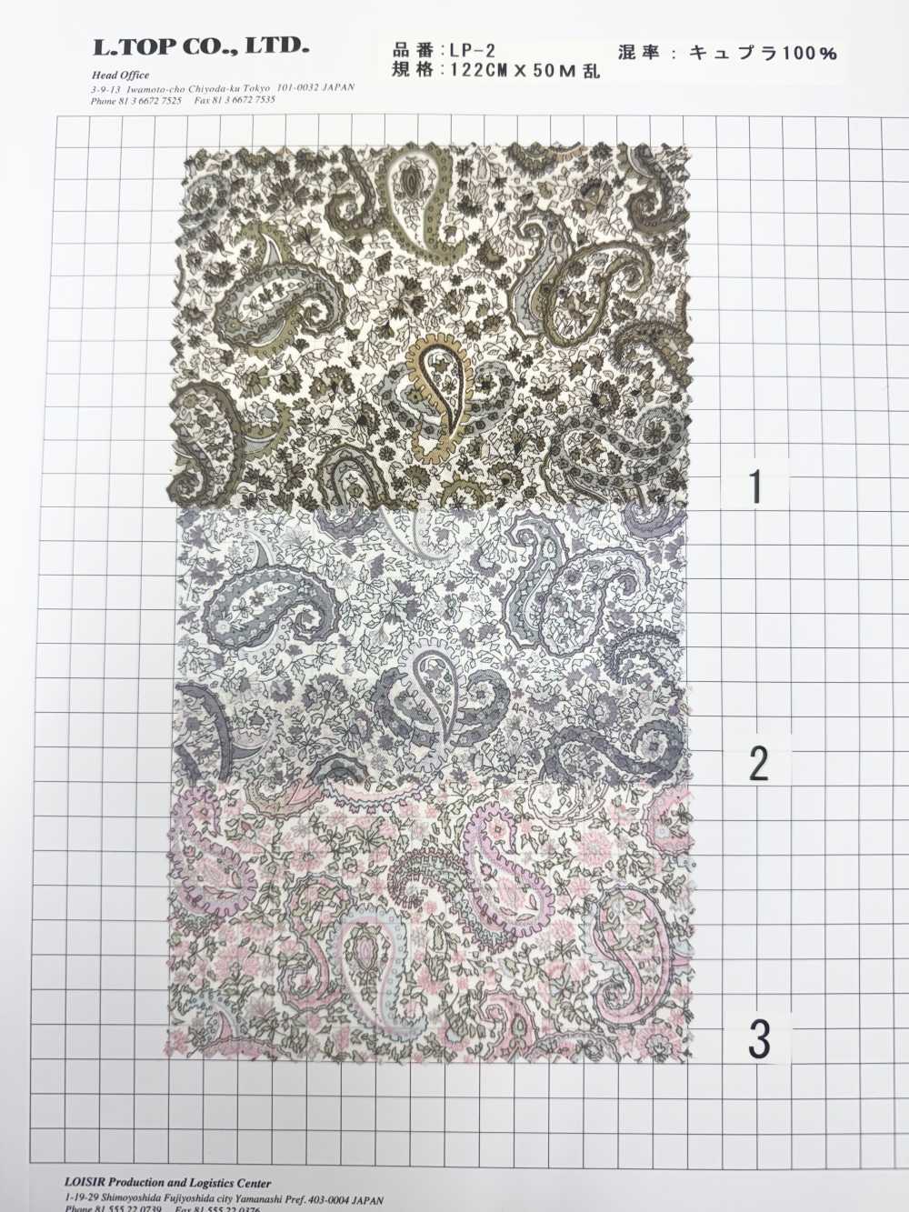 LP-2 Marcus Paisley 마커스 안감 큐 큐플라 리버티 프린트 안감 L-top 엘톱 (LOISIR 르와지르)