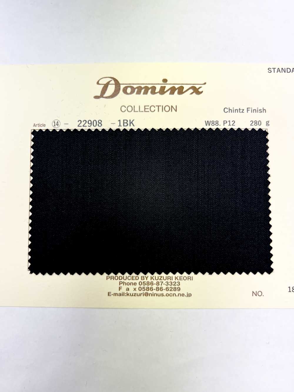 22908 Chintz Finish DOMINX (도밍크스) 스탠다드 컬렉션 내구성 광택 블랙[원단] 갈리 모직 (DOMINX)