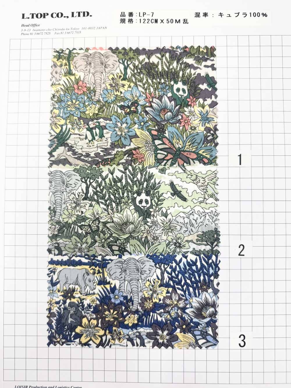 LP-7 Harry James Jungle 해리 제임스 정글 큐 안감 큐플라 프린트 안감 L-top 엘톱 (LOISIR 르와지르)