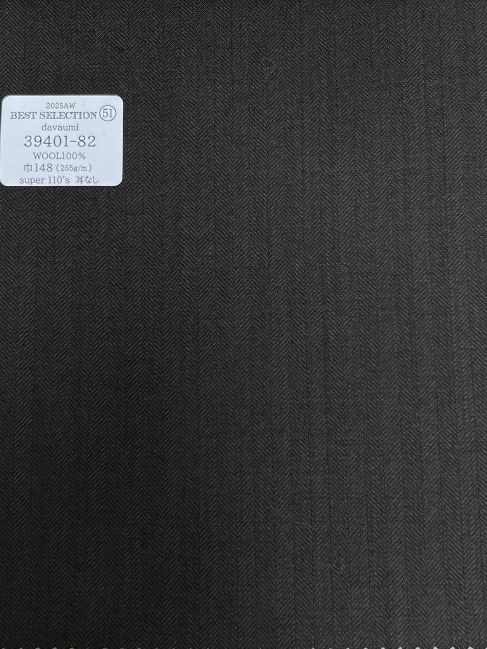 39401-82 25AW BEST SELECTION 【davaumi】다바우미 브라운 헤링본[원단] 쿠니시마 주식회사