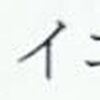 옐로우