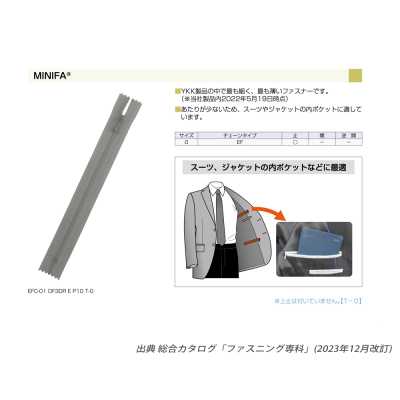 0EFC MINIFA® 지퍼 닫힘형
