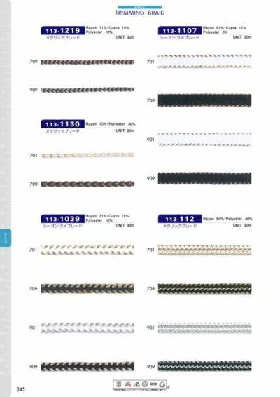 113-1130 금속 블레이드