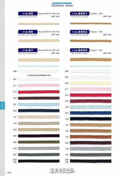 116-8003 폴리에스테르 무카데L 약 5mm