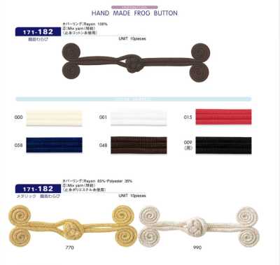 171-182 프로그 단추 학목 고사리 약 세로 30mm×가로 90mm
