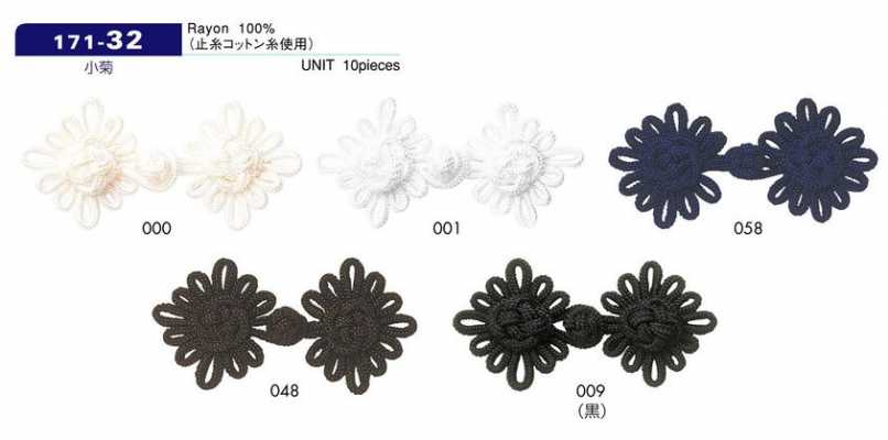 171-32 소국 차이나 단추 약 세로 30mm×가로 45mm