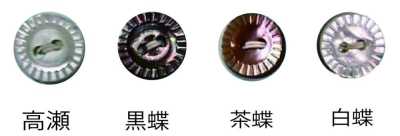 180 두 구멍 쉘버튼
