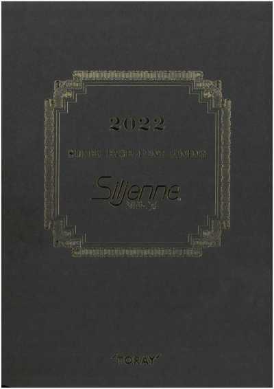 2022 TORAY 테토론® 안감 시루제누