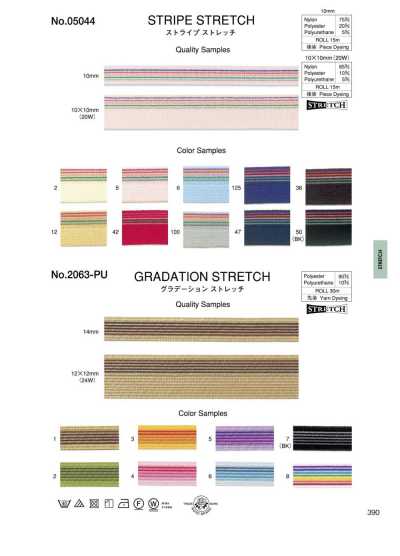 2063-PU 그라데이션 스트레치