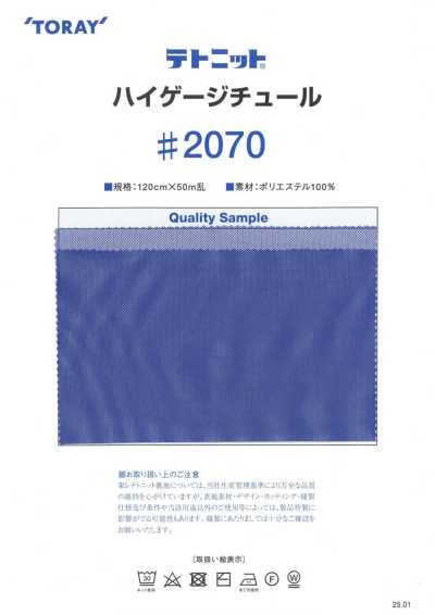 2070 테토니트®︎ 하이게이지 튤