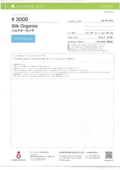 3000 실크 오간디 오간자