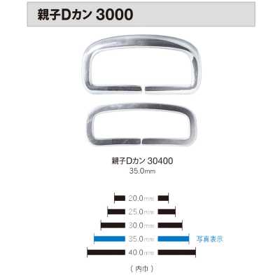 3000 2개 세트 D링