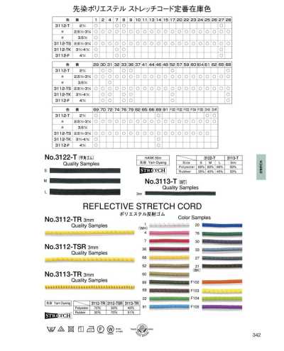 3112-TSR 반사 원형 고무밴드 소프트 타입 (3MM)