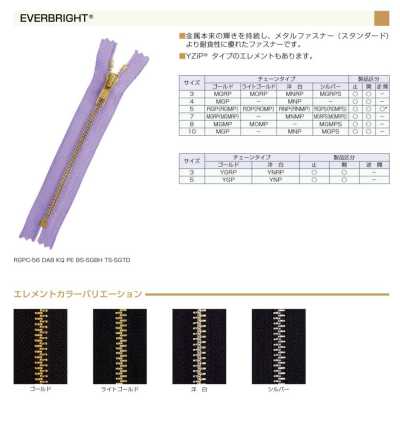 3MNPOR EVERBRIGHT® 지퍼 3사이즈 양백 오픈