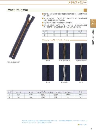 3YNRC YZiP® 지퍼 (청바지용) 3사이즈 양백 클로즈