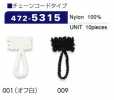 472-5315 버튼 루프 체인 코드 유형 총 길이 22mm (10개입)