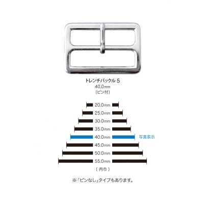 5 트렌치용 버클