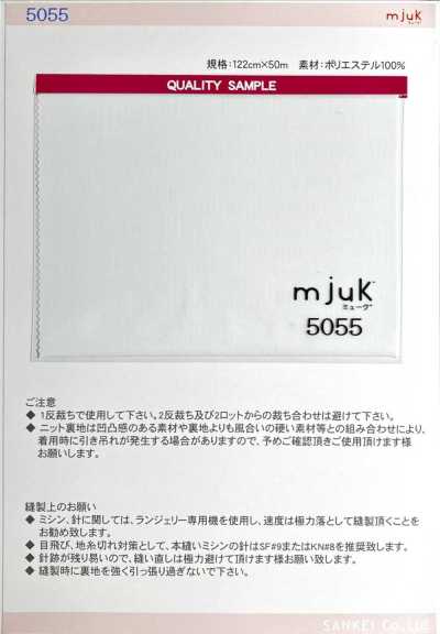 5055 프리미엄 파인 니트 mjuk(뮤크)®