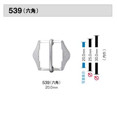 539 육각 고리, 버클
