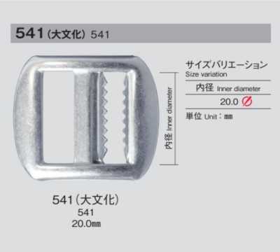 541 대문화 고리, 버클