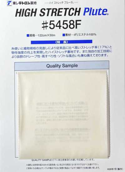 5458F 테토론 안감 하이스트레치 플루테®
