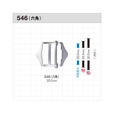 546 육각 고리, 버클