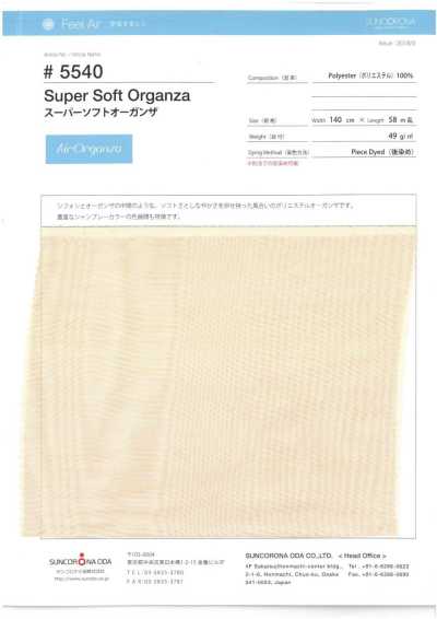 5540 슈퍼 소프트 오간디 오간자
