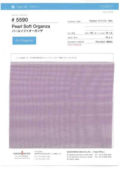 5590 펄 소프트 오간디 오간자