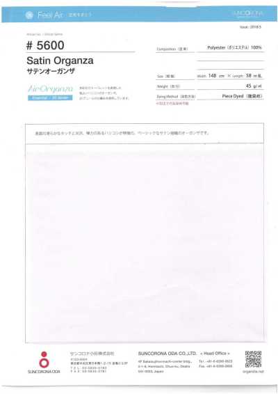 5600 새틴 오간자