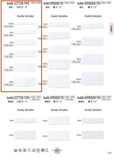 6243 형광 소백 테이프