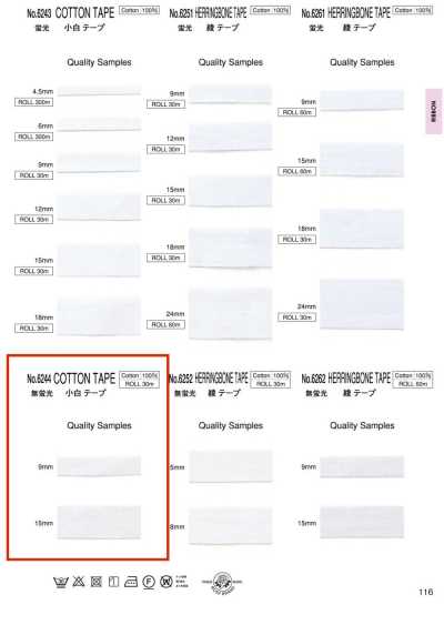 6244 무형광 소백 테이프