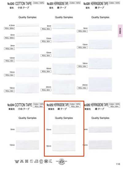6252 무형광 능직 테이프