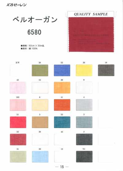6580 벌오간자 안감