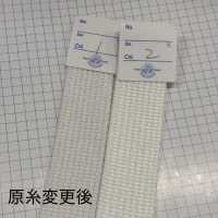 6903 아크릴 테이프[리본 / 테이프 / 코드] ROSE BRAND (Marushin) 서브 사진