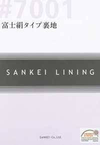 7001 Fuji 실크 타입 폴리에스터 태피터 안감 SANKEI 서브 사진