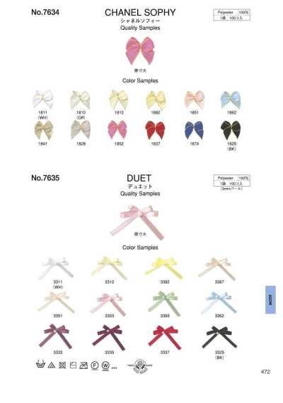 7635 듀엣