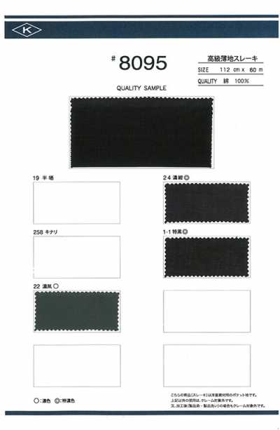 8095 고급 론 얇은 주머니 안감