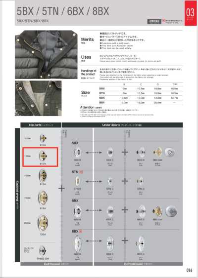 813A 톱 파츠13MM