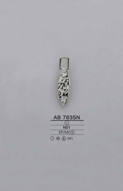 AB7835N 지퍼 포인트(지퍼 슬라이더)