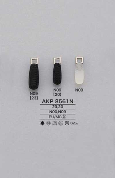 AKP8561N 폴리우레탄 지퍼 포인트(지퍼 슬라이더)
