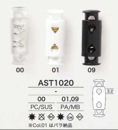AST1020 원통형 코드록