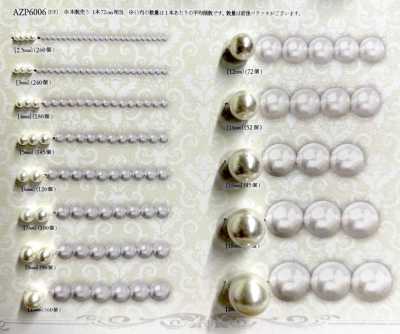 AZP6006 진주풍 비즈