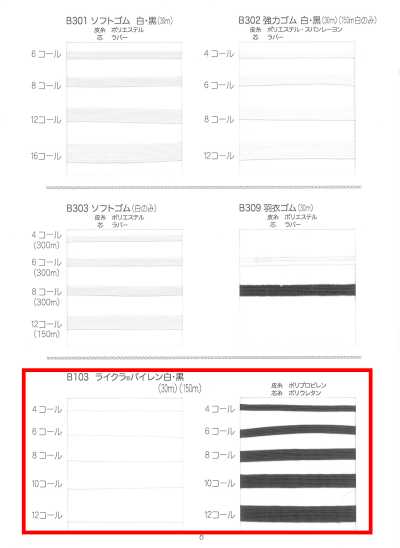 B103 라이크라 파이렌 화이트·블랙