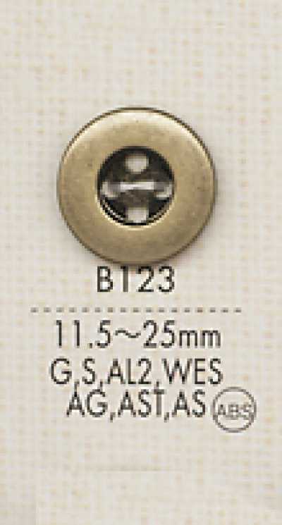 B123 심플하고 색상 다양한 셔츠·재킷용 메탈 버튼 (메탈 단추)
