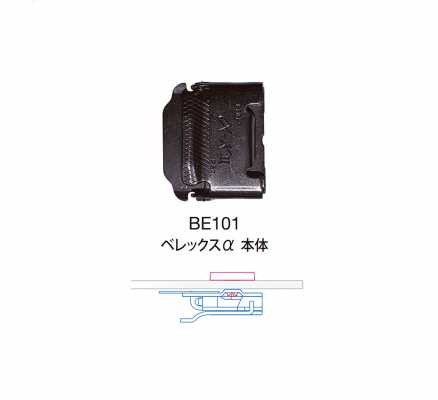 BE101 BEREX α 본체