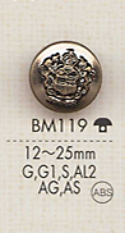 BM119 고급스러운 재킷용 메탈 버튼