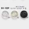 BX1009 폴리에스테르 수지제 앞구멍 4구멍 단추